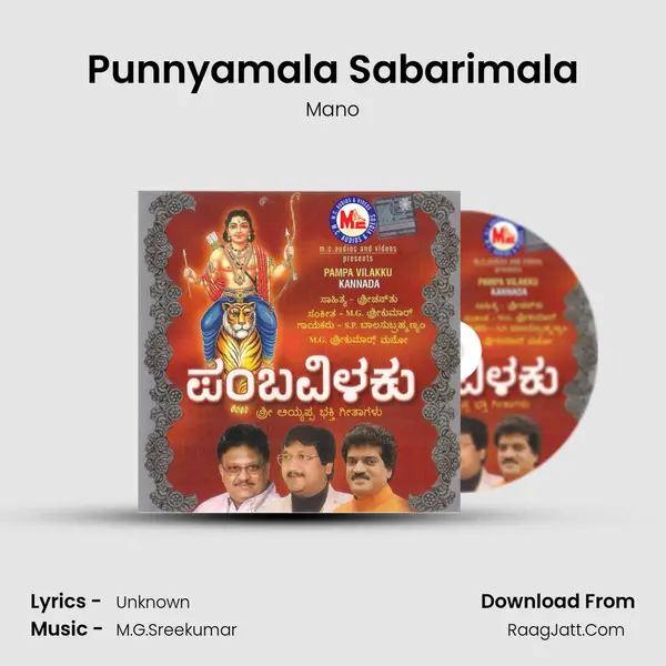 Punnyamala Sabarimala MP3 Song by Mano Cover