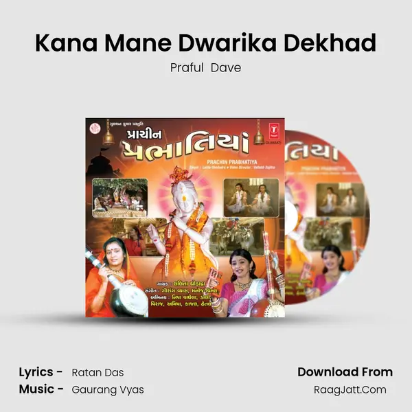 Kana Mane Dwarika Dekhad MP3 Song by Praful  Dave Cover