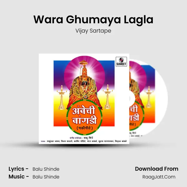 Wara Ghumaya Lagla MP3 Song by Vijay Sartape Cover