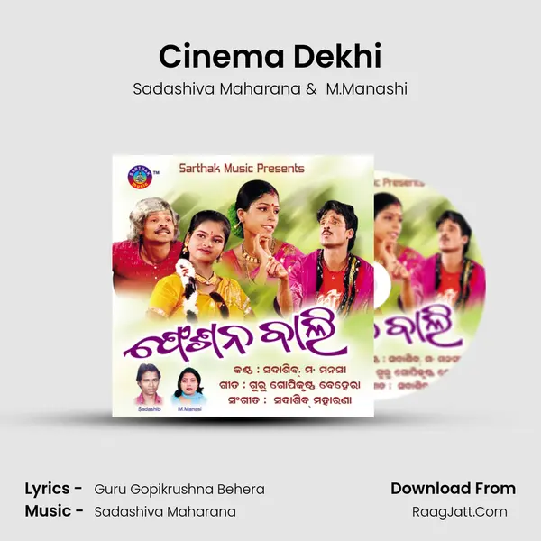 Cinema Dekhi MP3 Song by Sadashiva Maharana Cover