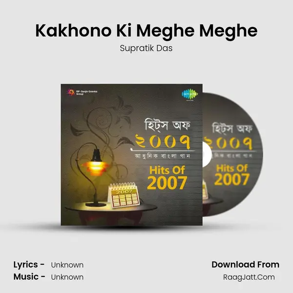 Kakhono Ki Meghe Meghe MP3 Song by Supratik Das Cover