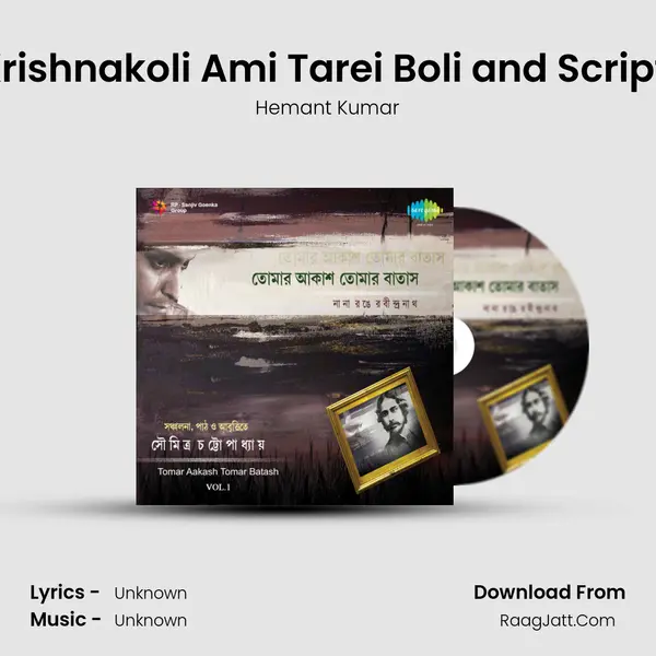 Krishnakoli Ami Tarei Boli and Script (Somitra Chatterjee) MP3 Song by Hemant Kumar Cover