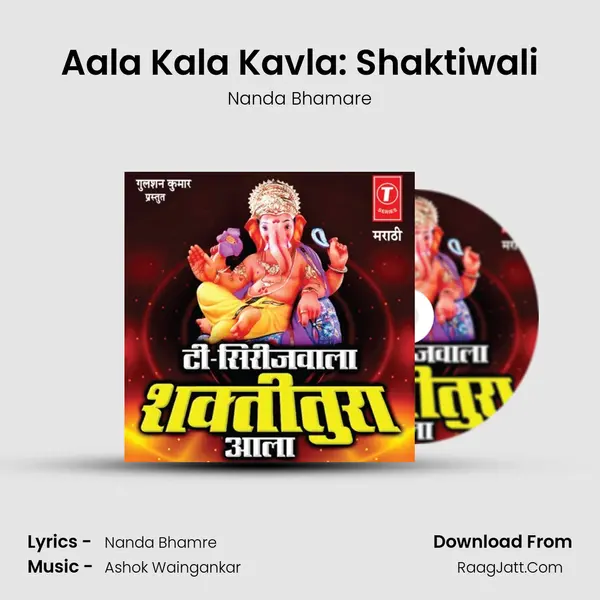 Aala Kala Kavla: Shaktiwali MP3 Song by Nanda Bhamare Cover