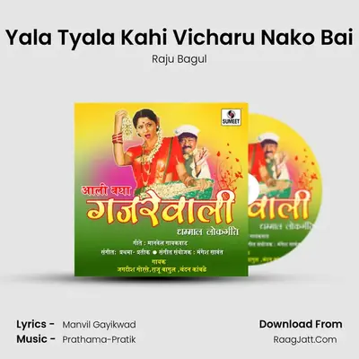 Yala Tyala Kahi Vicharu Nako Bai MP3 Song by Raju Bagul Cover