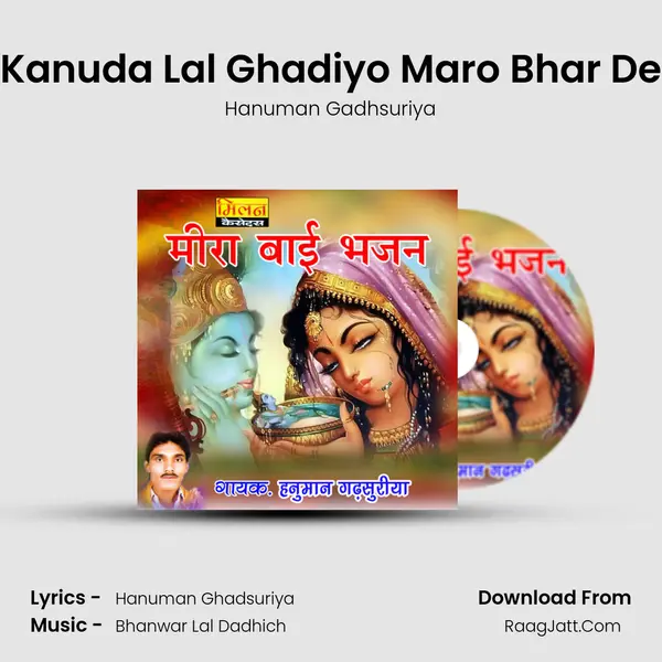 Kanuda Lal Ghadiyo Maro Bhar De mp3 song