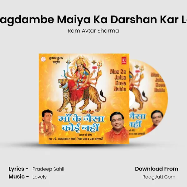 Jagdambe Maiya Ka Darshan Kar Lo MP3 Song by Ram Avtar Sharma Cover