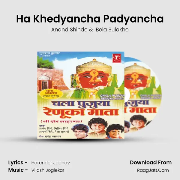 Ha Khedyancha Padyancha MP3 Song by Anand Shinde Cover