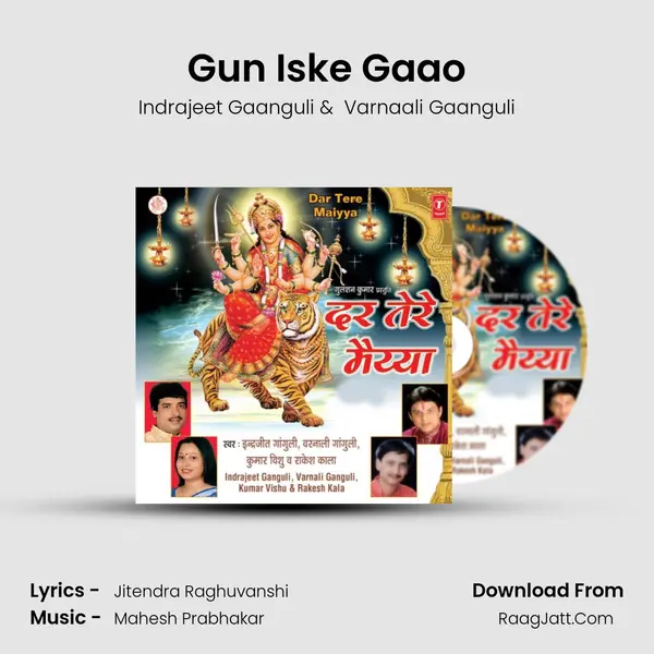 Gun Iske Gaao MP3 Song by Indrajeet Gaanguli Cover