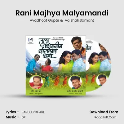 Rani Majhya Malyamandi MP3 Song by Avadhoot Gupte Cover