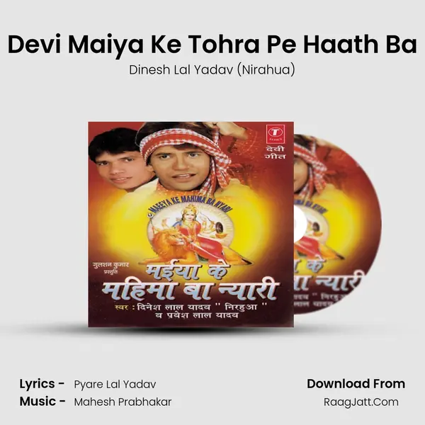 Devi Maiya Ke Tohra Pe Haath Ba MP3 Song by Dinesh Lal Yadav (Nirahua) Cover