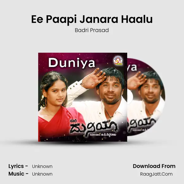 Ee Paapi Janara Haalu MP3 Song by Badri Prasad Cover