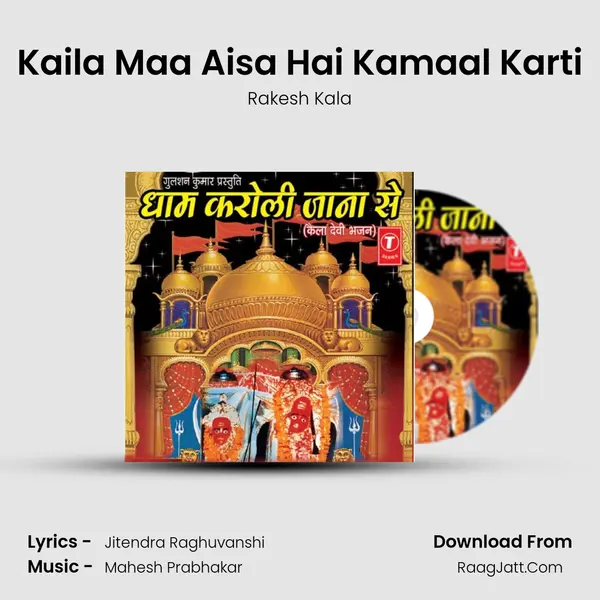 Kaila Maa Aisa Hai Kamaal Karti MP3 Song by Rakesh Kala Cover