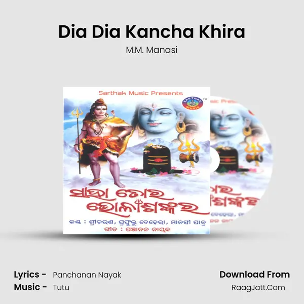 Dia Dia Kancha Khira MP3 Song by M.M. Manasi Cover