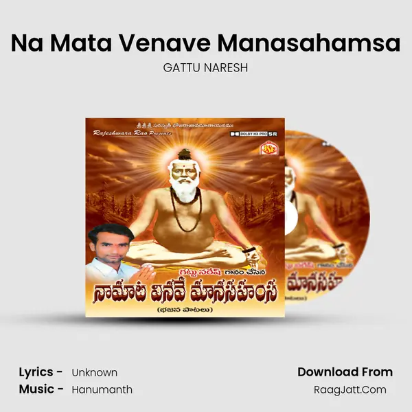 Na Mata Venave Manasahamsa MP3 Song by GATTU NARESH Cover