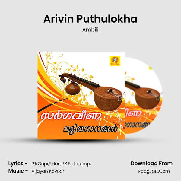 Arivin Puthulokha MP3 Song by Ambili Cover