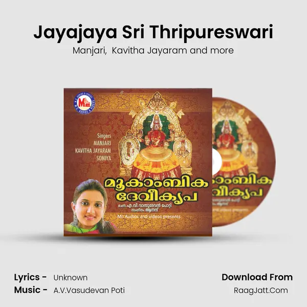 Jayajaya Sri Thripureswari MP3 Song by Manjari Cover