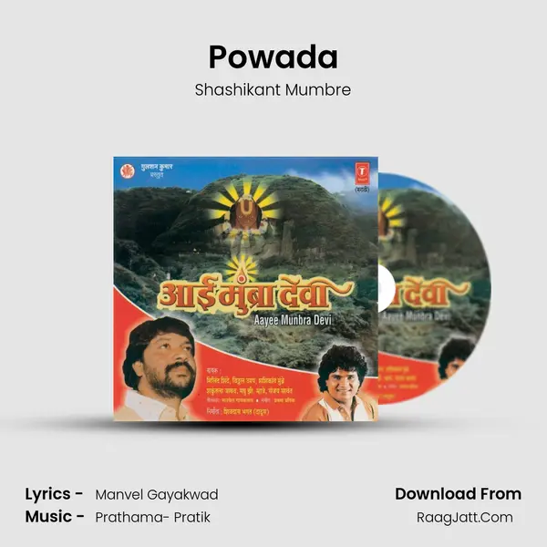 Powada MP3 Song by Shashikant Mumbre Cover