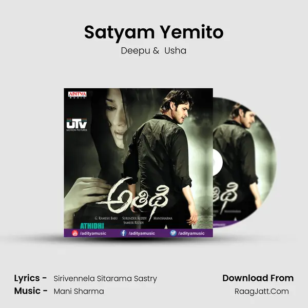 Satyam Yemito MP3 Song by Deepu Cover