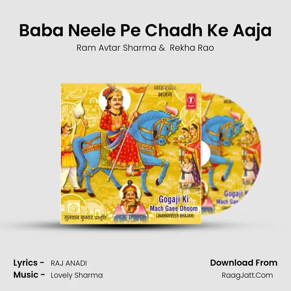 Baba Neele Pe Chadh Ke Aaja MP3 Song by Ram Avtar Sharma Cover