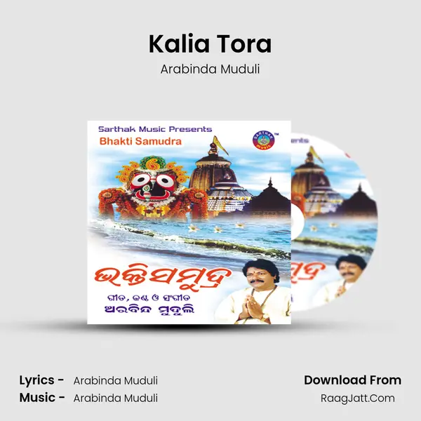 Kalia Tora MP3 Song by Arabinda Muduli Cover