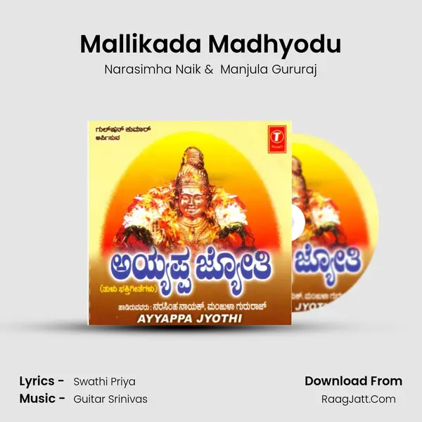 Mallikada Madhyodu MP3 Song by Narasimha Naik Cover