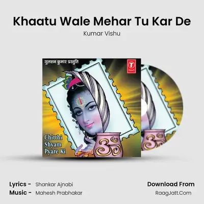 Khaatu Wale Mehar Tu Kar De MP3 Song by Kumar Vishu Cover
