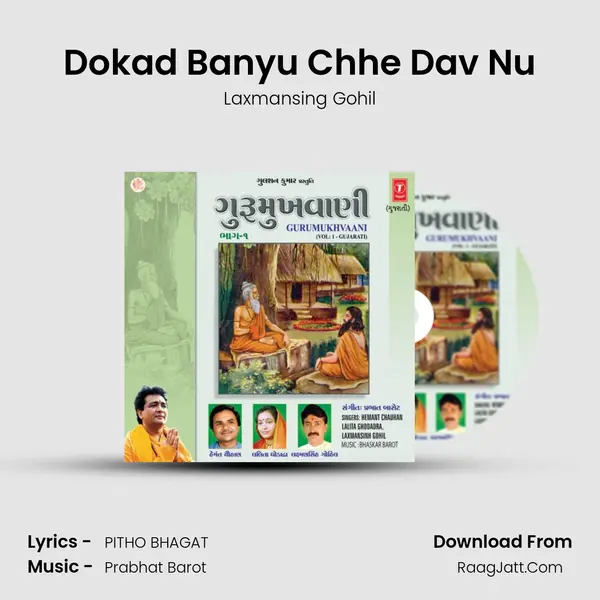 Dokad Banyu Chhe Dav Nu MP3 Song by Laxmansing Gohil Cover