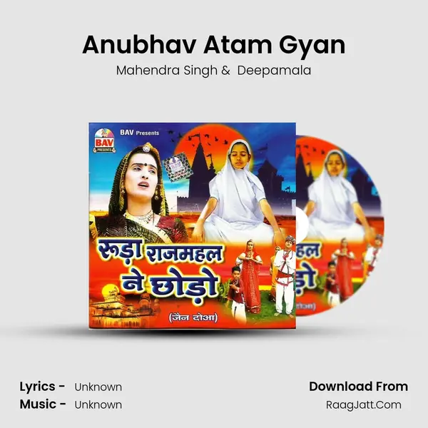 Anubhav Atam Gyan MP3 Song by Mahendra Singh Cover