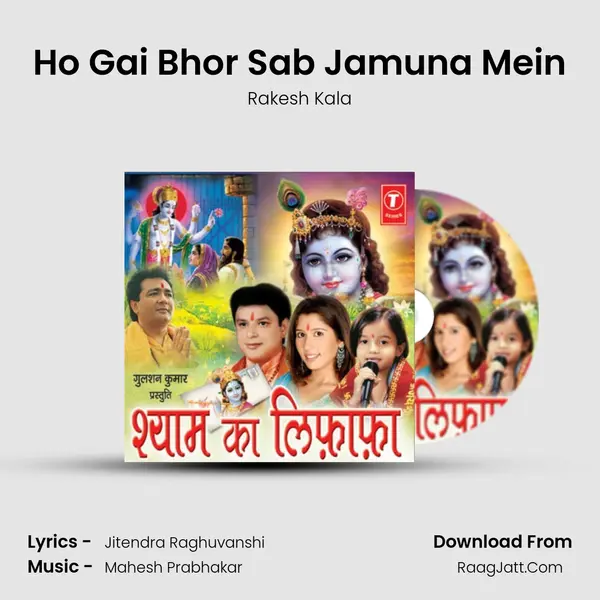 Ho Gai Bhor Sab Jamuna Mein MP3 Song by Rakesh Kala Cover