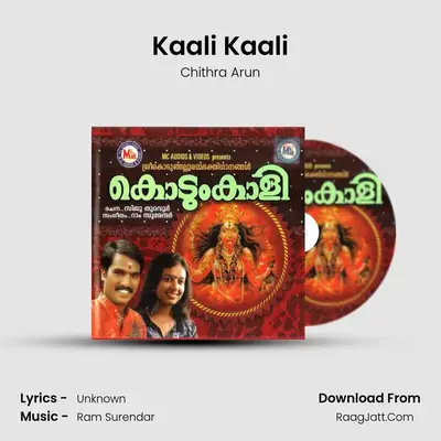Kaali Kaali MP3 Song by Chithra Arun Cover