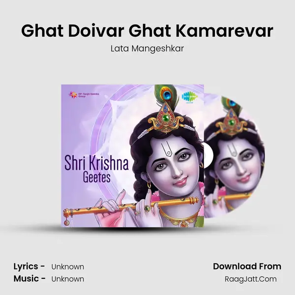 Ghat Doivar Ghat Kamarevar Cover