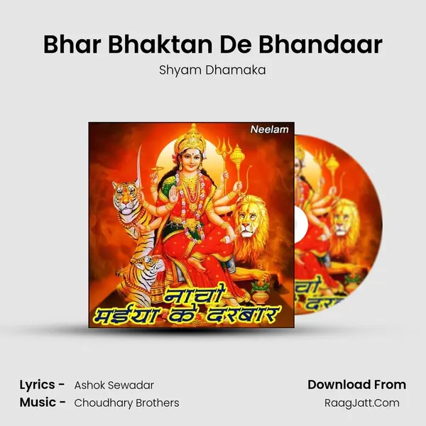 Bhar Bhaktan De Bhandaar MP3 Song by Shyam Dhamaka Cover