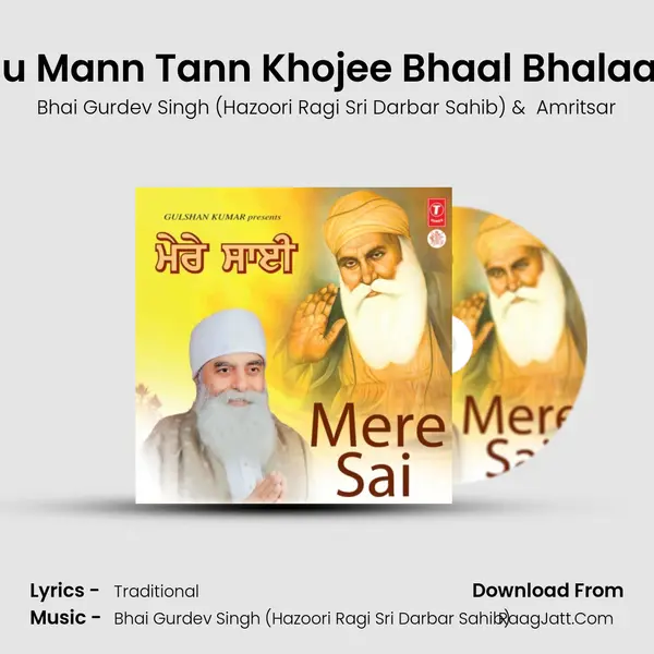 Hau Mann Tann Khojee Bhaal Bhalaaee MP3 Song by Bhai Gurdev Singh (Hazoori Ragi Sri Darbar Sahib) Cover