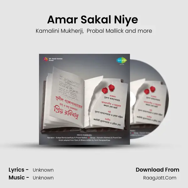 Amar Sakal Niye (With Narration) MP3 Song by Kamalini Mukherji Cover