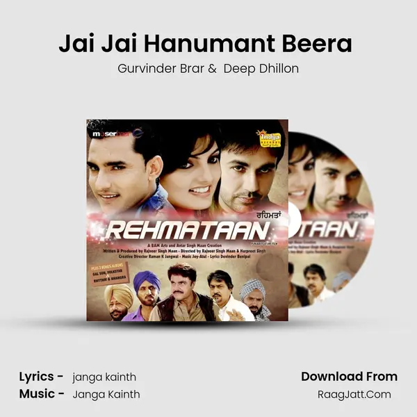 Jai Jai Hanumant Beera (Aarti Bala Ji Ki) MP3 Song by Gurvinder Brar Cover