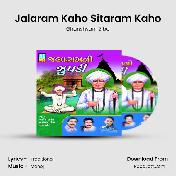 Jalaram Kaho Sitaram Kaho MP3 Song by Ghanshyam Ziba Cover