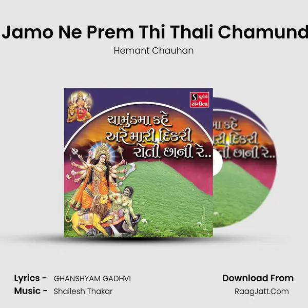 Thal: Jamo Ne Prem Thi Thali Chamund Maa MP3 Song by Hemant Chauhan Cover