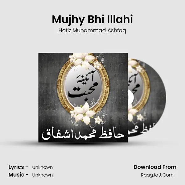 Mujhy Bhi Illahi MP3 Song by Hafiz Muhammad Ashfaq Cover