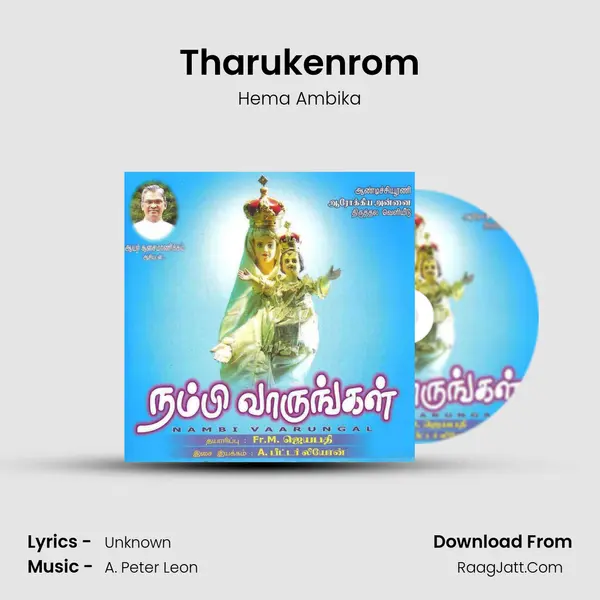 Tharukenrom MP3 Song by Hema Ambika Cover