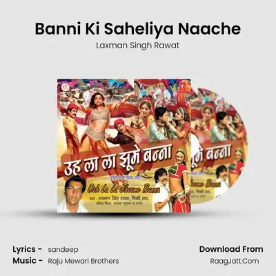 Banni Ki Saheliya Naache MP3 Song by Laxman Singh Rawat Cover