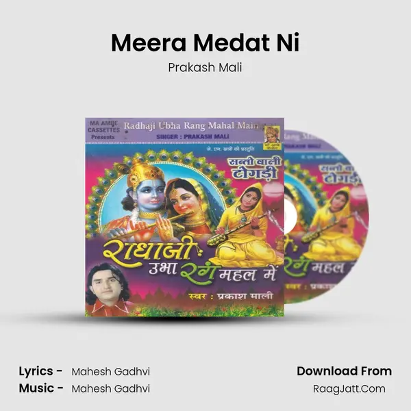 Meera Medat Ni MP3 Song by Prakash Mali Cover