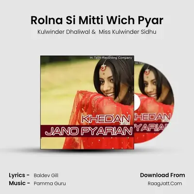 Rolna Si Mitti Wich Pyar MP3 Song by Kulwinder Dhaliwal Cover