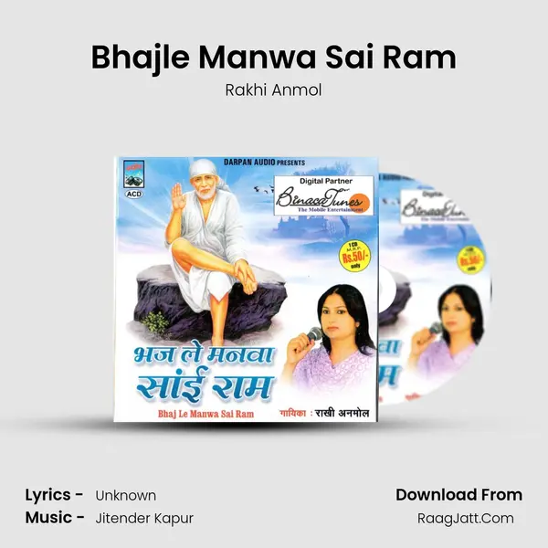 Bhajle Manwa Sai Ram MP3 Song by Rakhi Anmol Cover