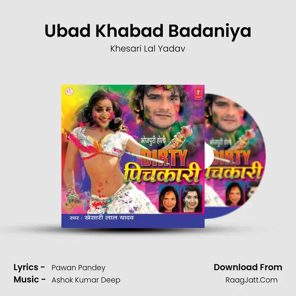 Ubad Khabad Badaniya MP3 Song by Khesari Lal Yadav Cover