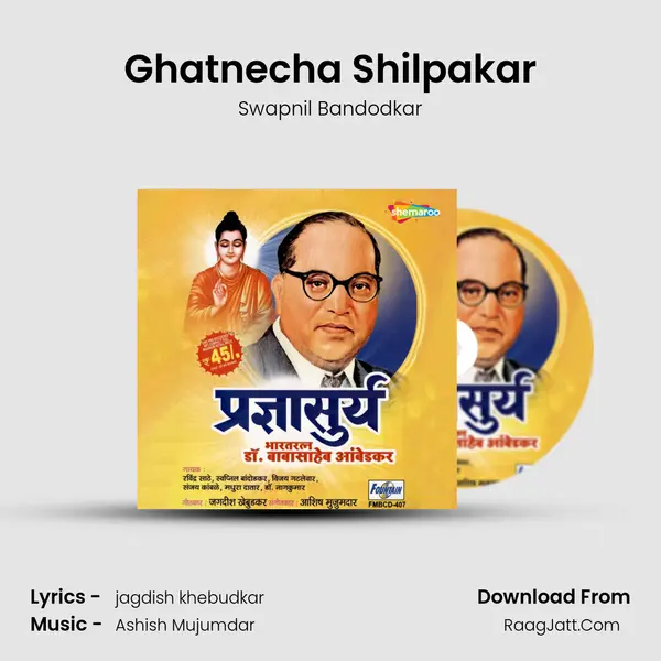 Ghatnecha Shilpakar MP3 Song by Swapnil Bandodkar Cover