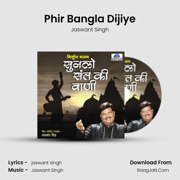 Phir Bangla Dijiye MP3 Song by Jaswant Singh Cover
