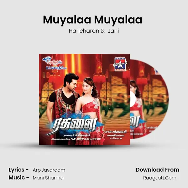 Muyalaa Muyalaa (Dilla Dilla) MP3 Song by Haricharan Cover