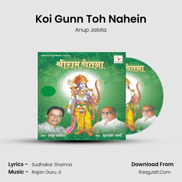 Koi Gunn Toh Nahein MP3 Song by Anup Jalota Cover