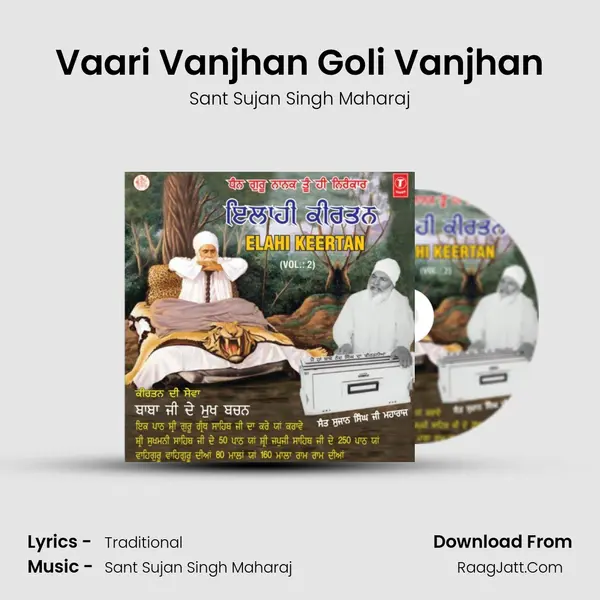 Vaari Vanjhan Goli Vanjhan mp3 song