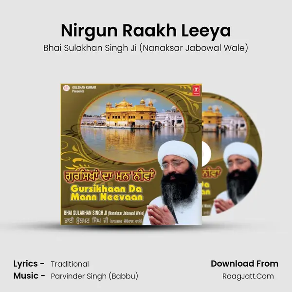 Nirgun Raakh Leeya mp3 song